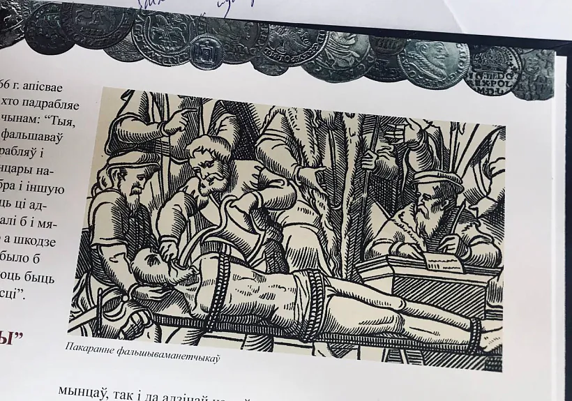 Пакаранне_для_фальшароў_фота_аўтара.jpg Пакаранне_для_фальшароў_фота_аўтара.jpg