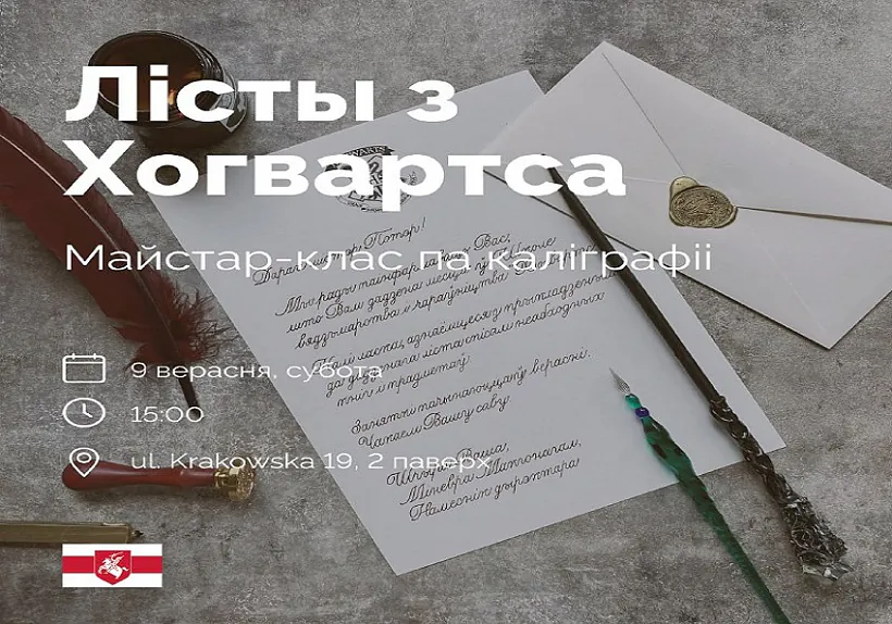 listu-z-hogvartsa listu-z-hogvartsa