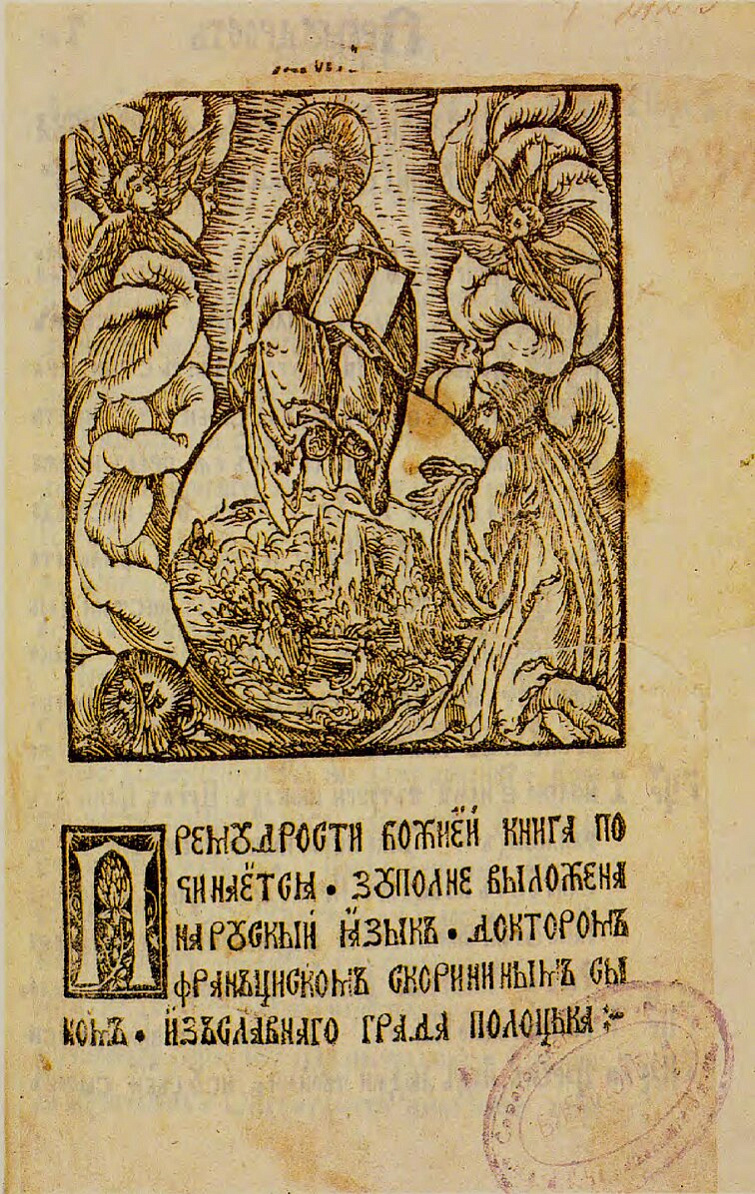 Hraviura Hraviura