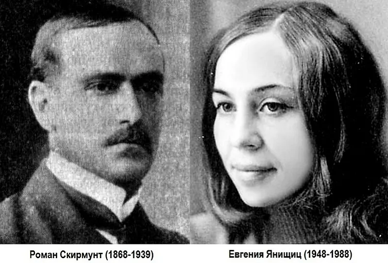 Raman Skirmunt i Jaŭhienija Janiščyc Raman Skirmunt i Jaŭhienija Janiščyc