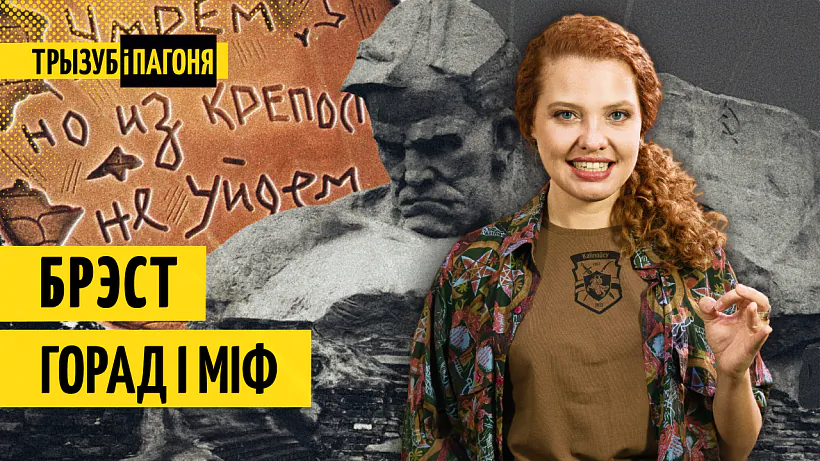 «Tryzub i Pahonia»