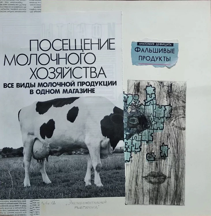 Nastassia Šviedava. Ekspierymientaĺny rybtyloid