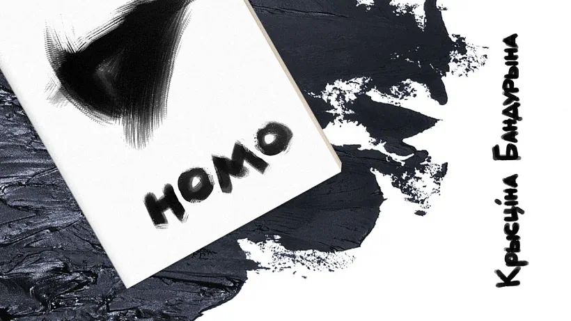 homo.jpg