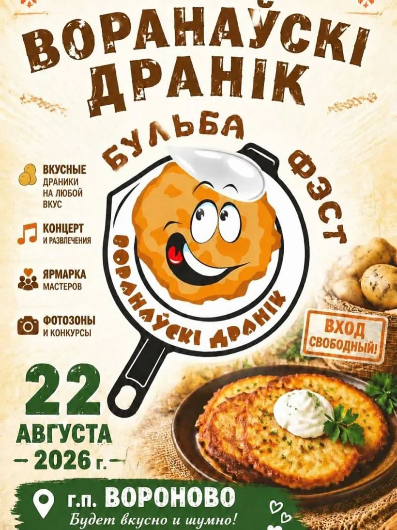 festy-voranava.jpg