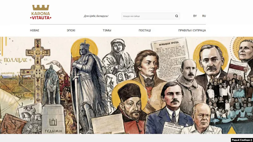 Skryn staronki «Karona Vitaŭta»