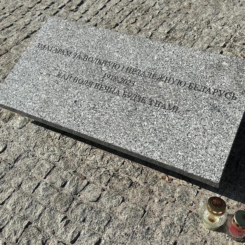 Kryž u honar zmaharoŭ za voĺnuju i demakratyčnuju Bielaruś