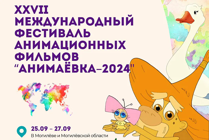 animayoўka.jpg animayoўka.jpg