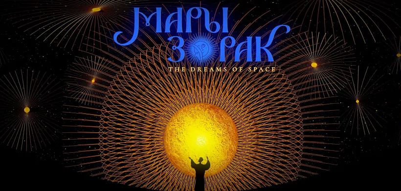 Mary_zorak.jpg Mary_zorak.jpg