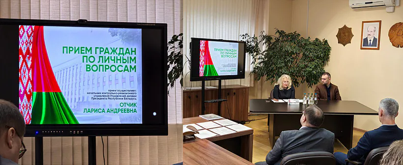 Pryjom hramadzianaŭ