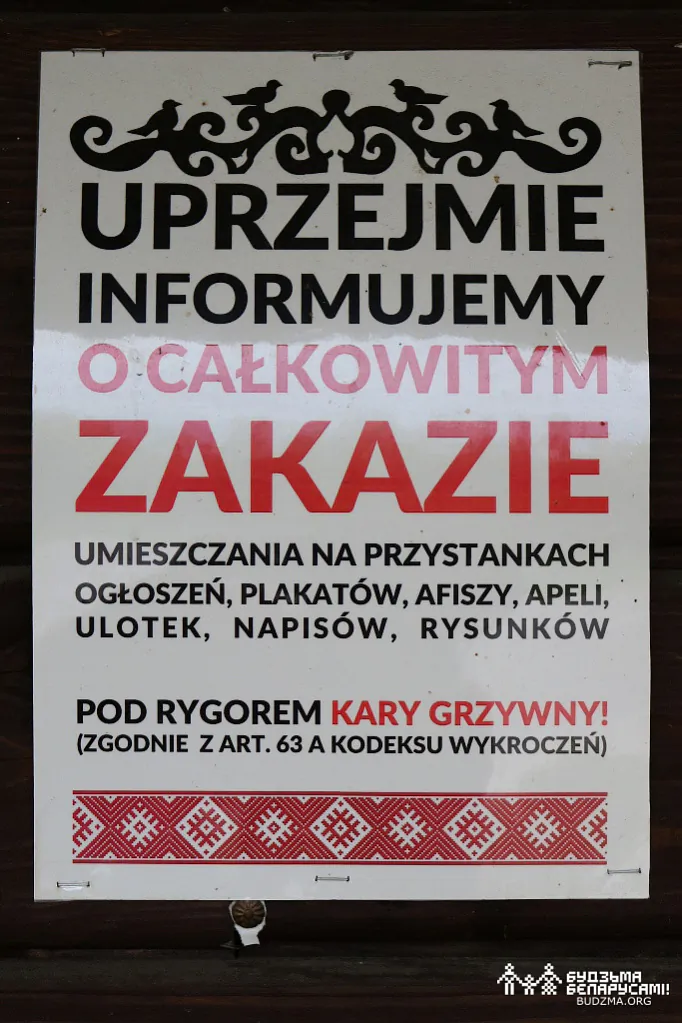 009_2022-08-13_02 Trzescianka_A.Leshkevich_0098.jpg 009_2022-08-13_02 Trzescianka_A.Leshkevich_0098.jpg