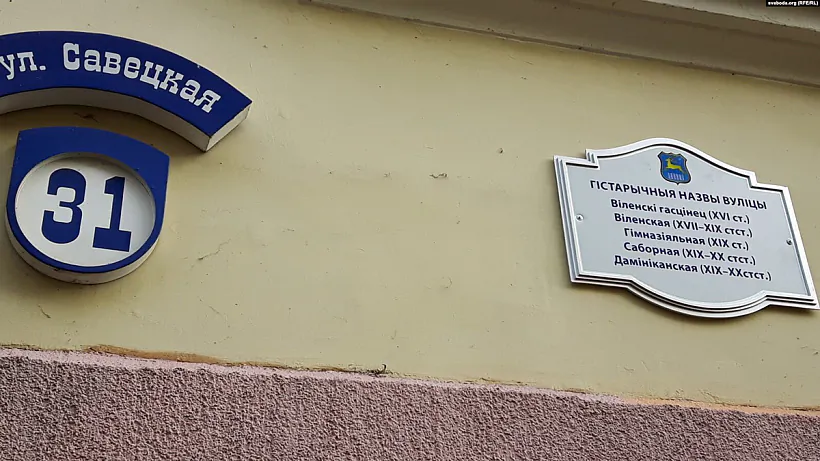 Šyĺda z histaryčnymi nazvami Šyĺda z histaryčnymi nazvami