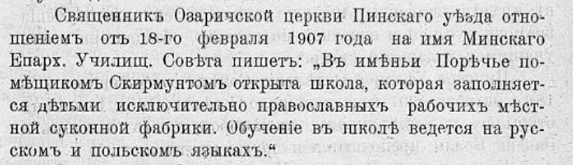 adukacyia-pareczca-02.jpg adukacyia-pareczca-02.jpg