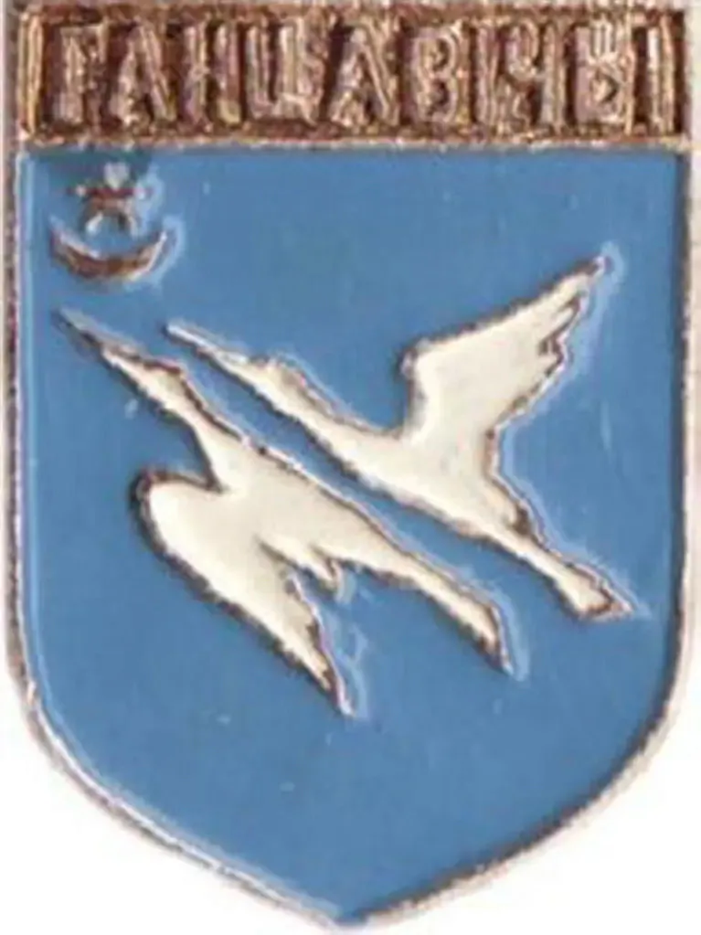 Haradskaja simvolika Hancavičaŭ, vyjaŭlienaja ŭ značku