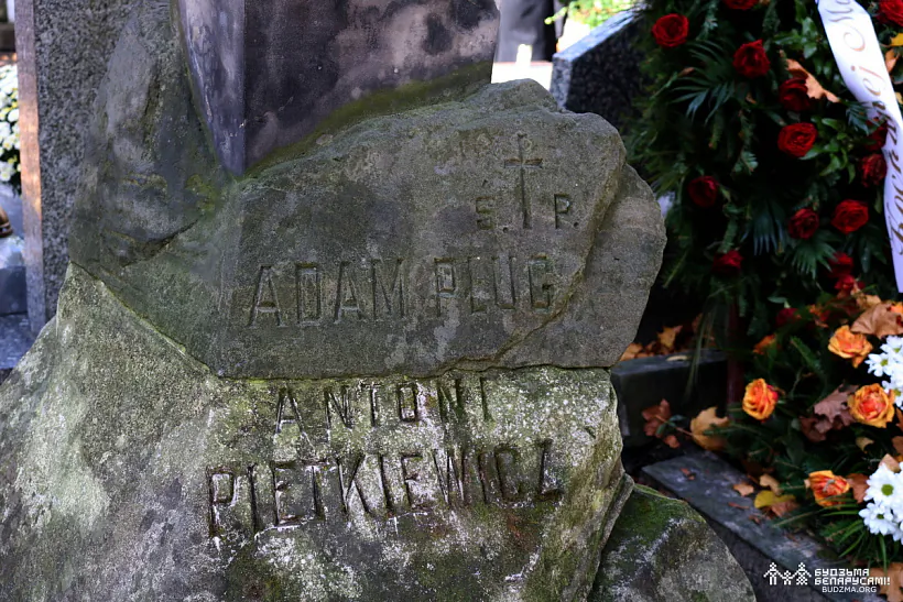 Mahila Adama Pluha na varšaŭskich Pavonzkach