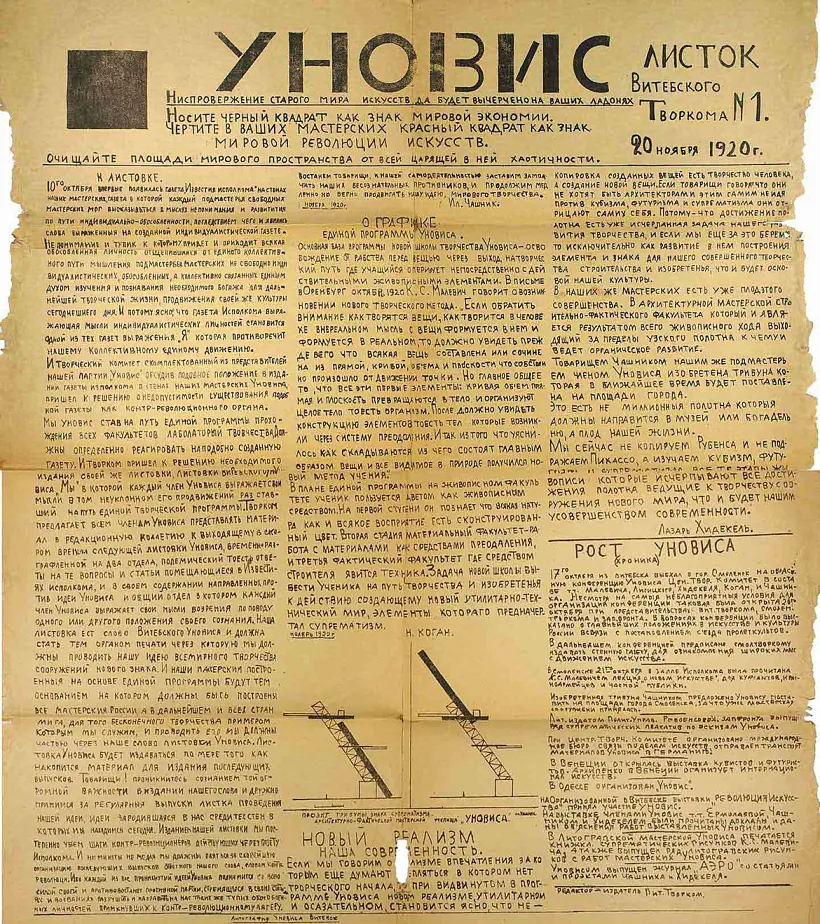 УНОВІС лісток.jpg