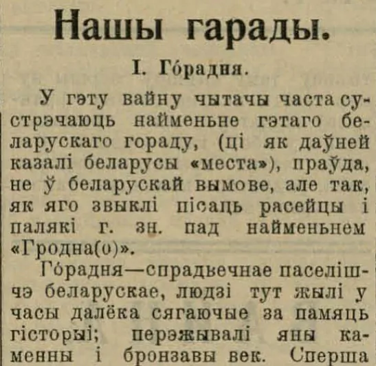 zhadka_pra_horadniu_aut.jpg zhadka_pra_horadniu_aut.jpg