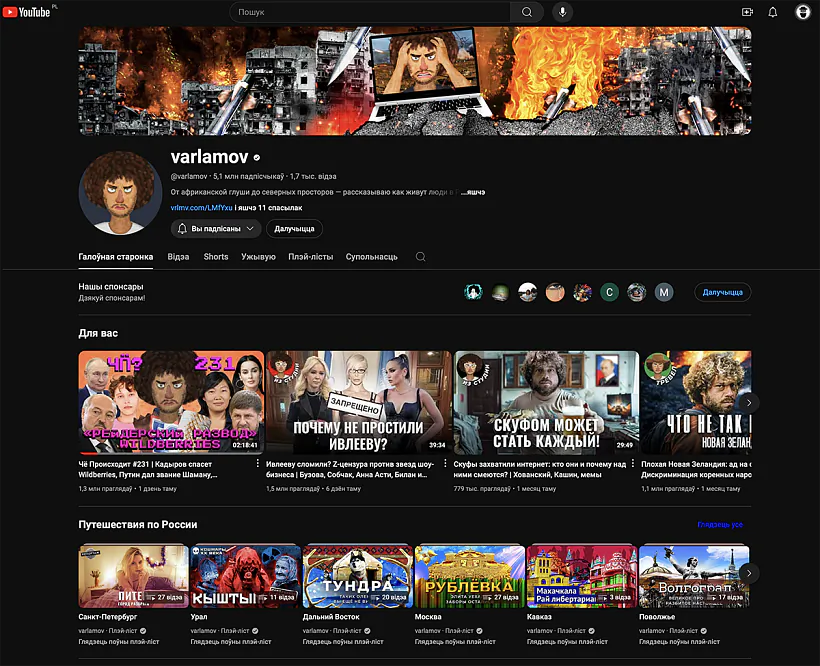 YouTube-kanal Iĺli Varlamava YouTube-kanal Iĺli Varlamava