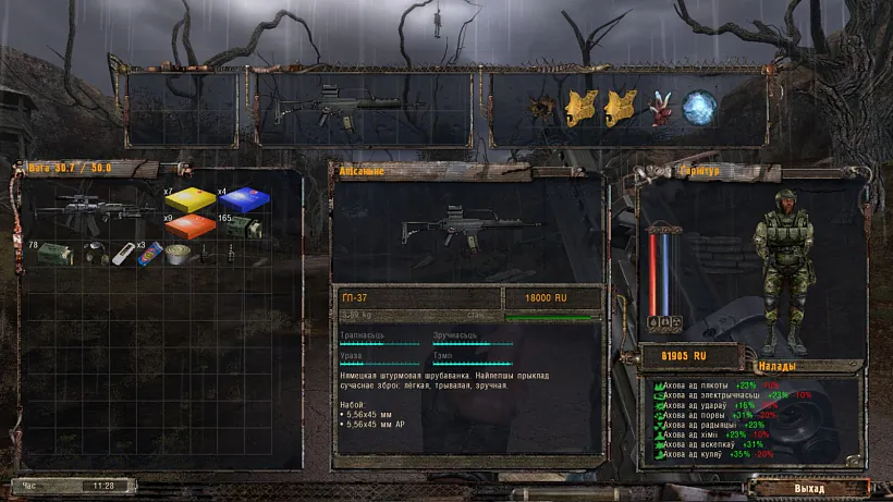 S.T.A.L.K.E.R. S.T.A.L.K.E.R.