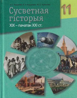 Padručnik pa historyi Padručnik pa historyi