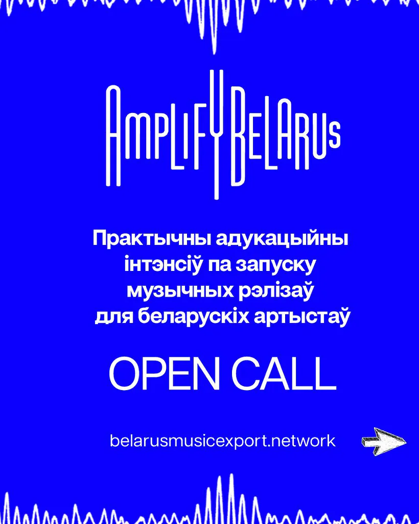 Amplify Belarus
