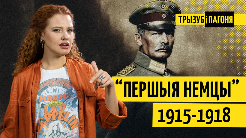 «Tryzub i Pahonia»