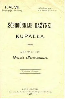 mal_24_Kupalla.jpg mal_24_Kupalla.jpg