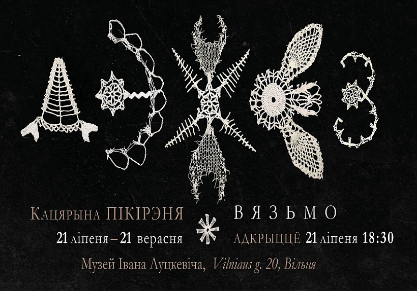 viazmo.jpg вязьмо Кацярыны Пікірэні