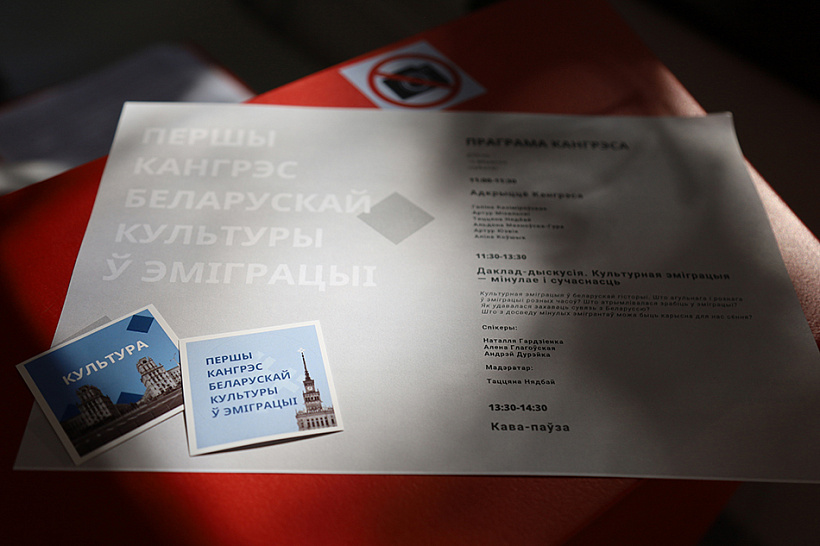 на Першым кангрэсе беларускай культуры ў эміграцыі на Першым кангрэсе беларускай культуры ў эміграцыі