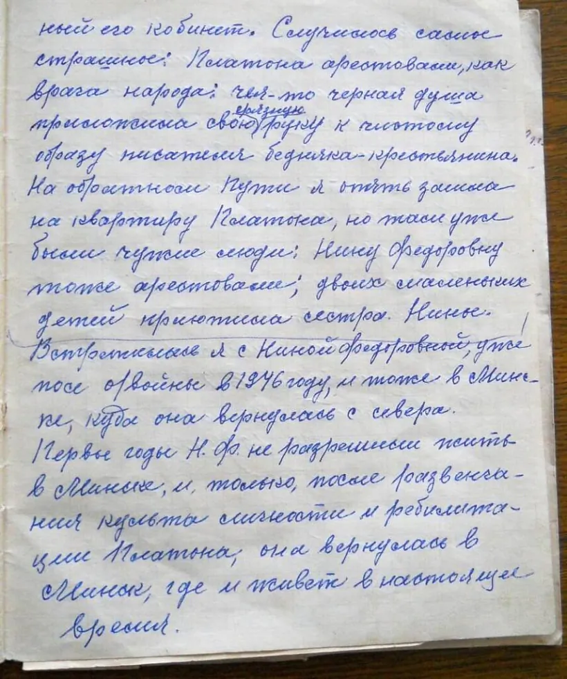 Успаміны-пра-Галавача3-856x1024.jpg Успаміны-пра-Галавача3-856x1024.jpg