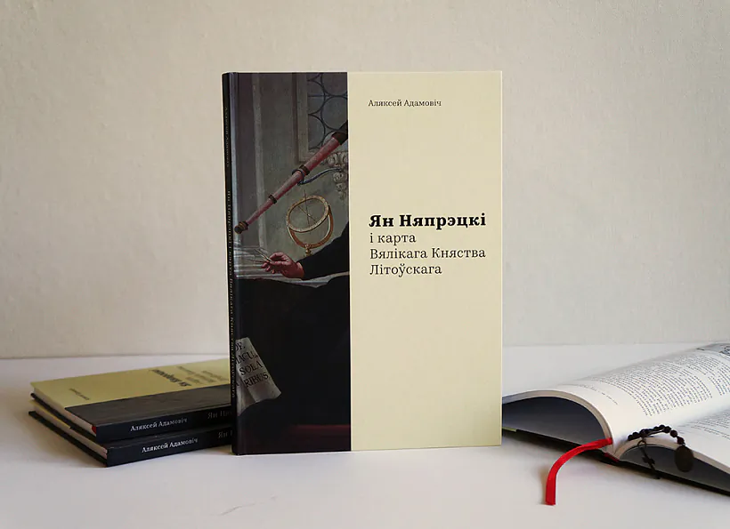 01Кніга_'Ян_Няпрэцкі_і_карта_Вялікага_Княства_Літоўскага'_5.jpg 01Кніга_'Ян_Няпрэцкі_і_карта_Вялікага_Княства_Літоўскага'_5.jpg