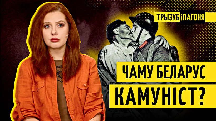 «Tryzub i Pahonia» «Tryzub i Pahonia»