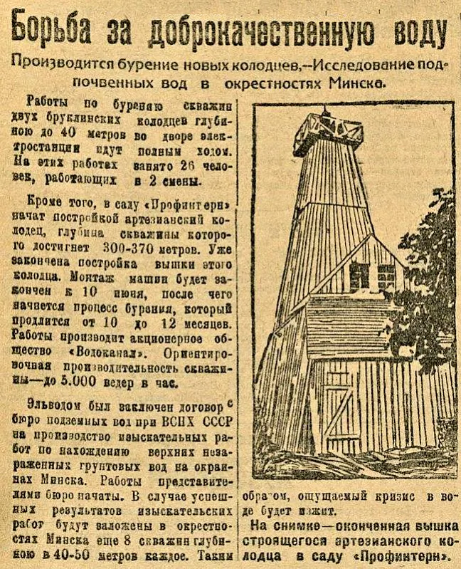 mal_13_Rabochij_07-07-1928.jpg mal_13_Rabochij_07-07-1928.jpg