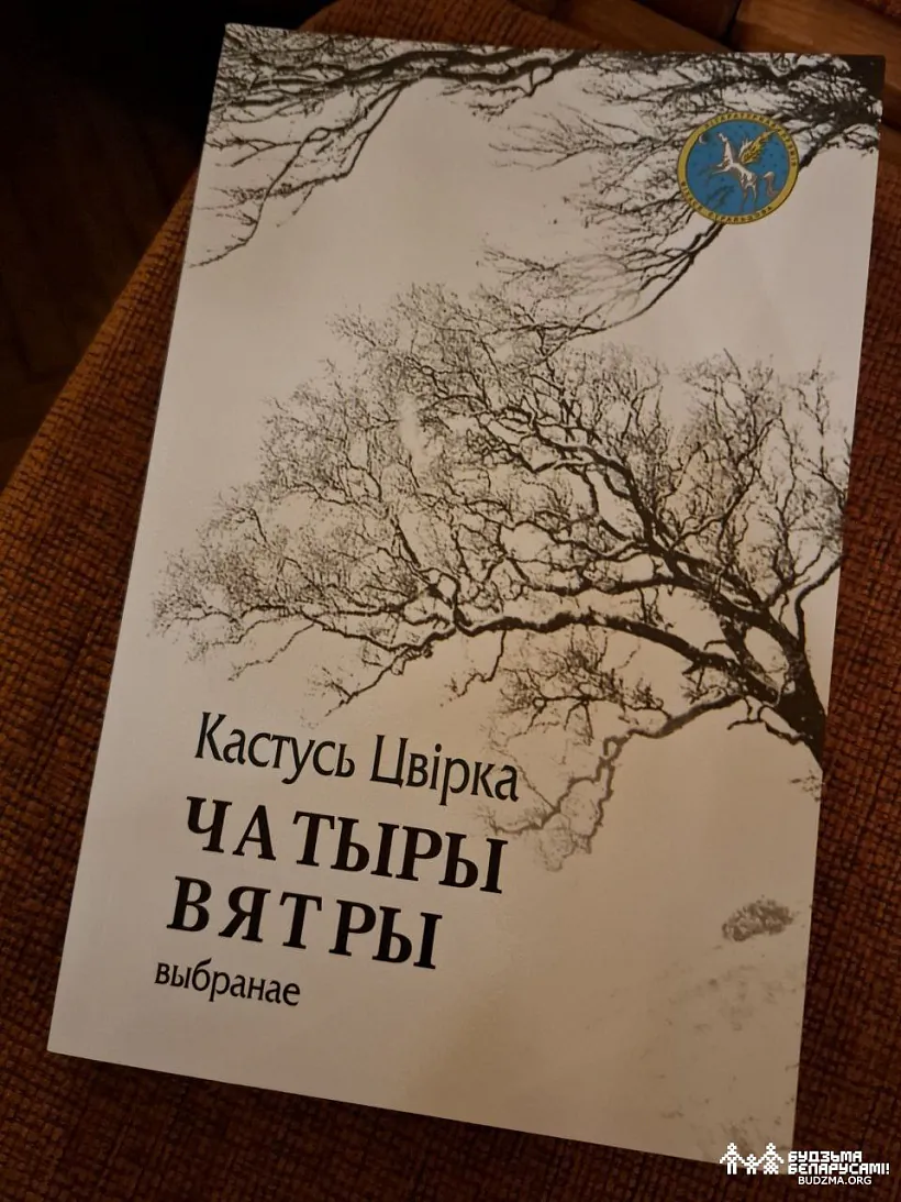 czatyry-viatry.jpg czatyry-viatry.jpg