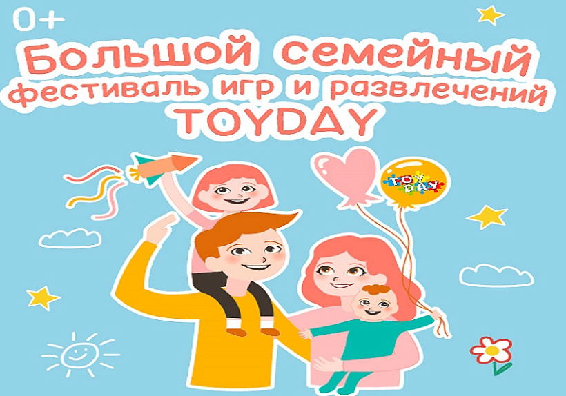 festyval-today.jpg сямейны фестываль у Мінску