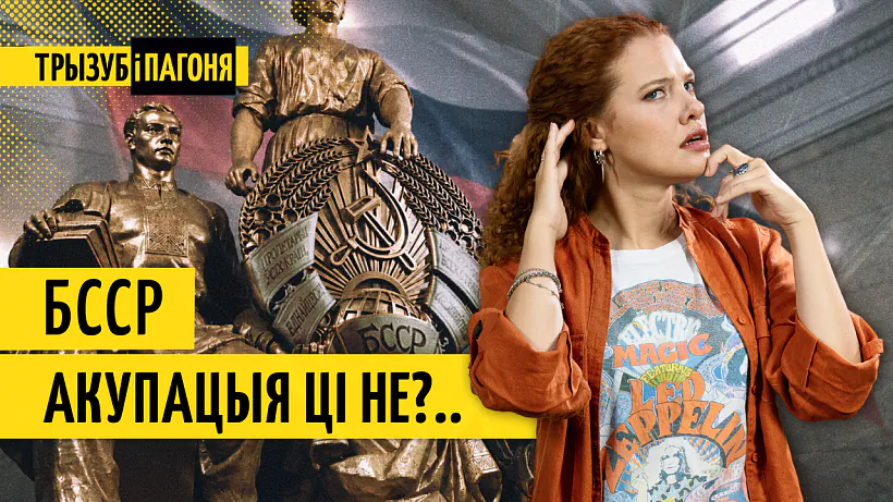 «Tryzub i Pahonia»