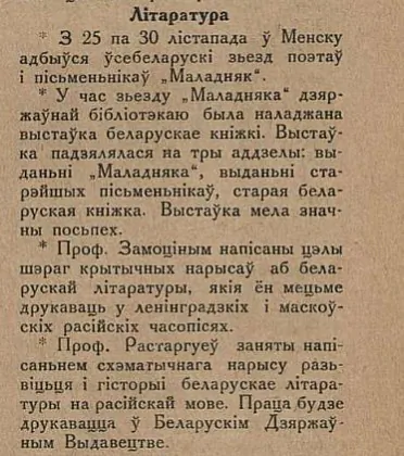 Frahmient z časopisa «Połymia» № 8, 1925 h.