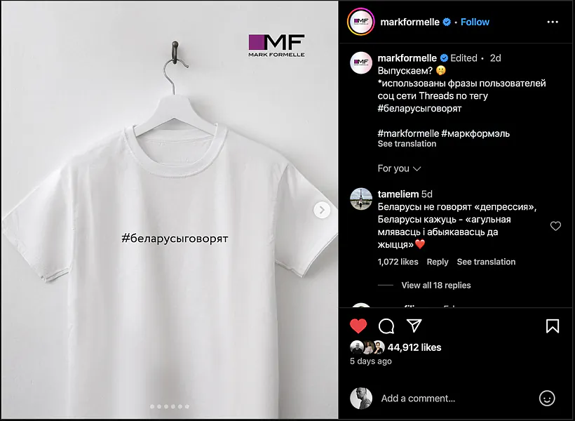 Publikacyja na staroncy «Mark Formelle» ŭ Instagram Publikacyja na staroncy «Mark Formelle» ŭ Instagram
