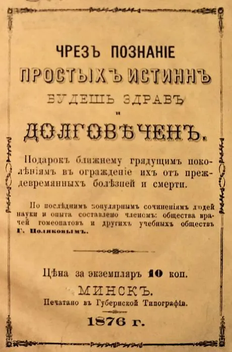 Pavyšennie jakasci žyccia bylo važnym punktam dlia minčan kanca 19-ha stahoddzia Pavyšennie jakasci žyccia bylo važnym punktam dlia minčan kanca 19-ha stahoddzia