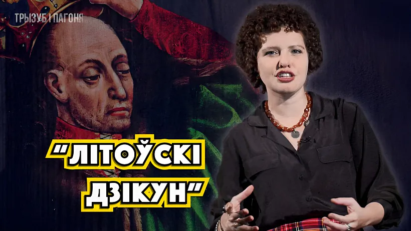 «Tryzub i Pahonia» «Tryzub i Pahonia»