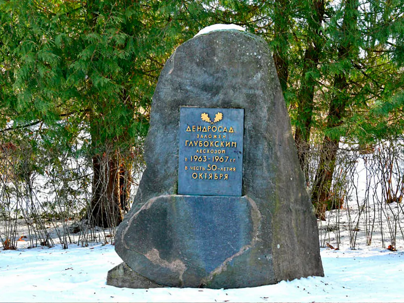 Hlybocki dendralahičny sad