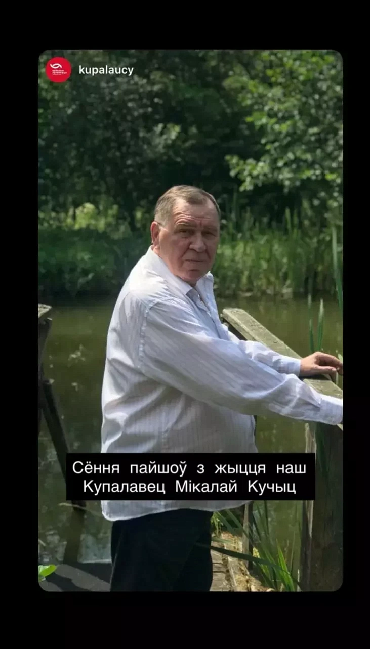 Mikalaj Kučyc Mikalaj Kučyc