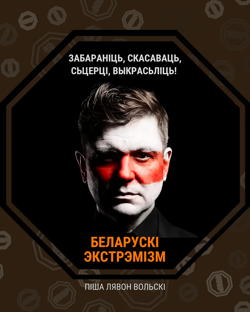 liavon-volski.png Лявон Вольскі