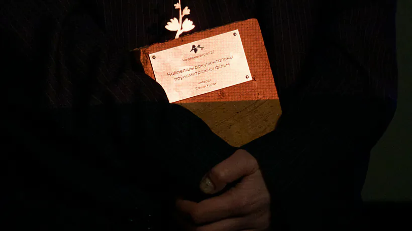 «Čyrvony vieras» «Čyrvony vieras»