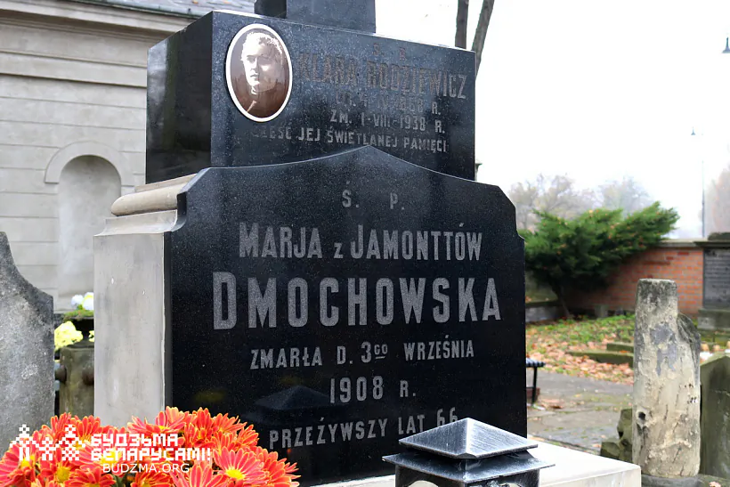 Магіла Марыі Дмахоўскай Магіла Марыі Дмахоўскай