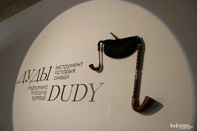 «Dudy: instrumient, historyja, simval»