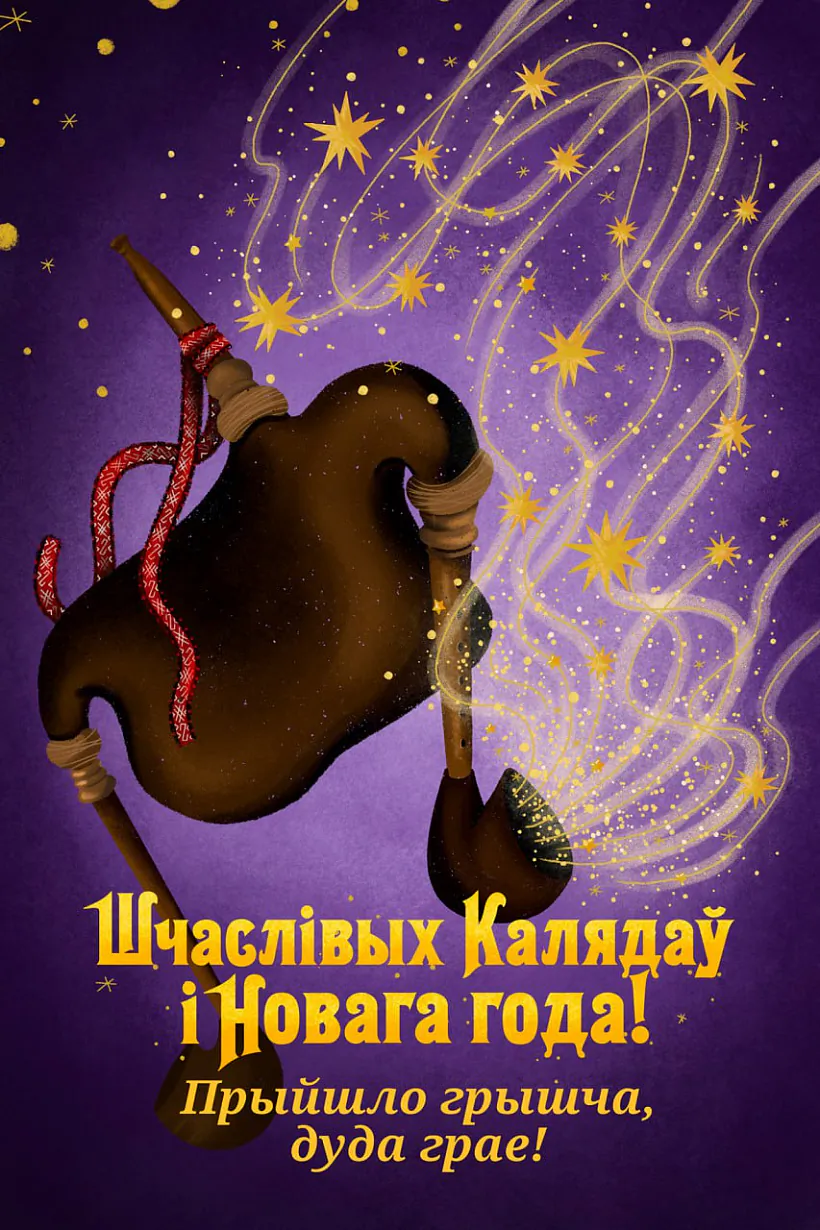 pasztouka-kaliady-08.jpg pasztouka-kaliady-08.jpg