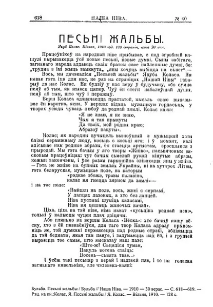 fakty-pra-belaruskuju-bulbu