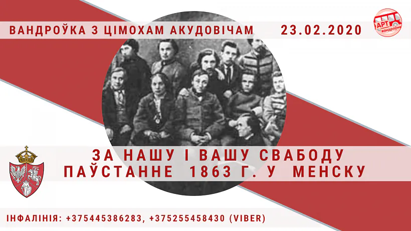 23.02.2020_miensk_1863_ok_ok.png 23.02.2020_miensk_1863_ok_ok.png