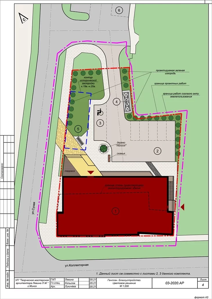 Hienplan rekanstrujavanaha komplieksu Hienplan rekanstrujavanaha komplieksu