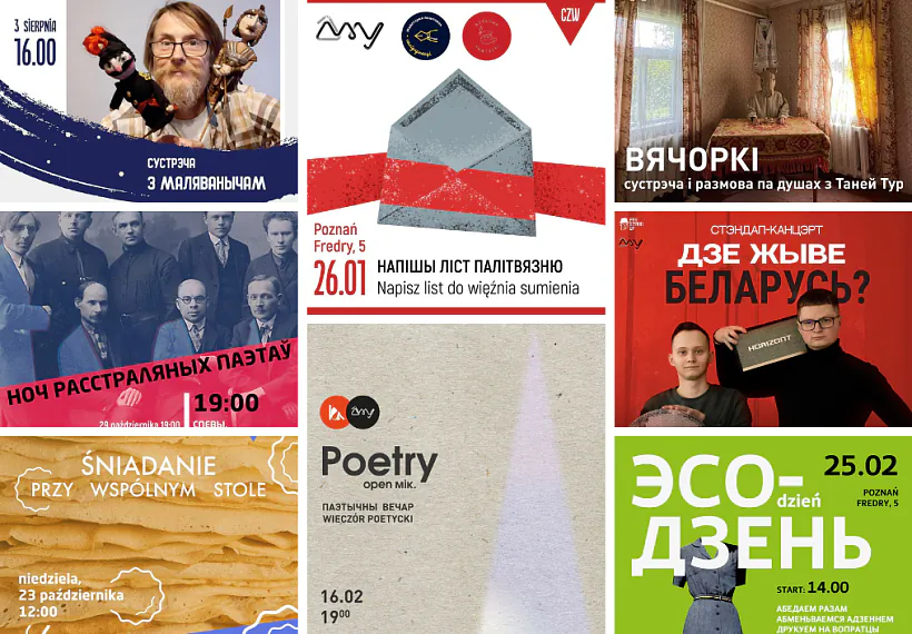 13-afiszy-imprezau-u-MY.png афішы імпрэзаў у MY